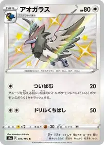 Bleuseille