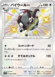 Moumouflon