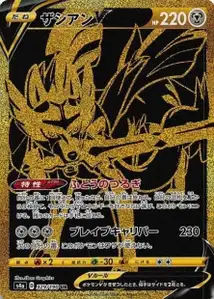 Zacian-V
