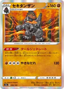Monthracite