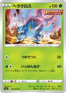Heracross