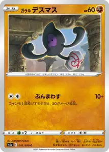 Galarian