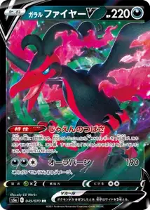 Galarian Moltres V V1