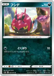 Venipede