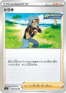 Brawly V1