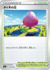 Dyna Tree