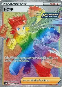 Brawly