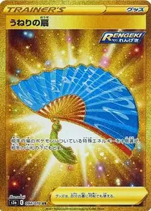 Fan of