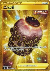 Urn of