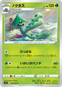 Cacturne