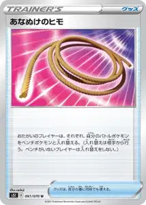 Escape Rope