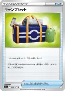 Camping Gear