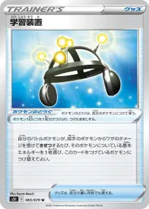 Exp Share
