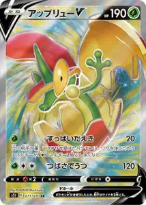 Flapple V V2