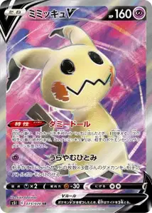 Mimikyu V V2
