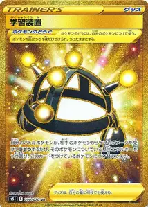 Exp Share