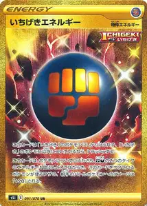 Single Strike Energy