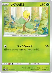 Bellsprout