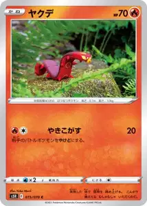 Sizzlipede