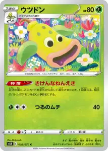 Weepinbell