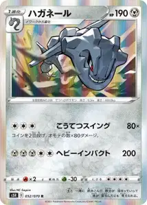 Steelix