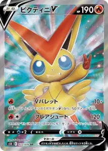 Victini V