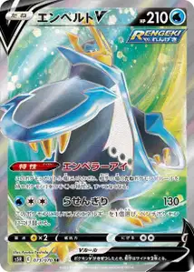 Empoleon V V2