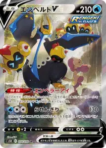 Empoleon V V3