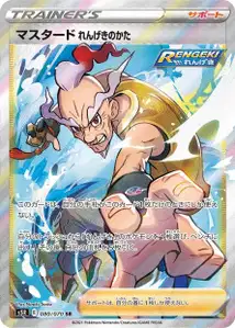 Mustard Rapid Strike Stance