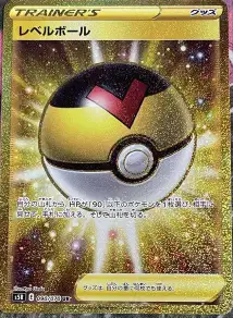 Level Ball