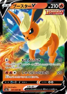 Flareon V V1