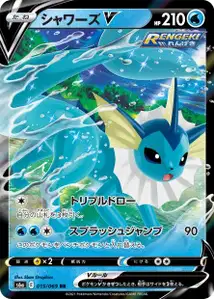Vaporeon V