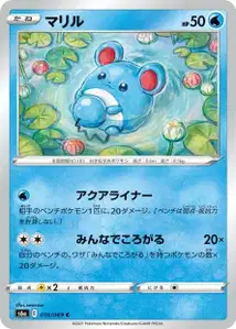 Marill