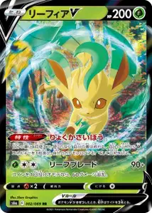 Leafeon V