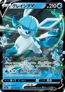 Glaceon V V1