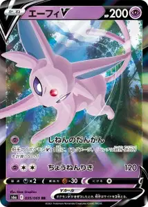 Espeon V V1