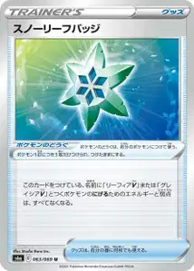 Snow Leaf