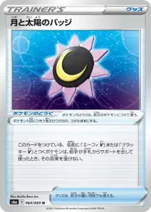 Moon Sun Badge