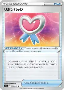 Ribbon