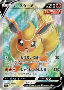 Flareon V V2