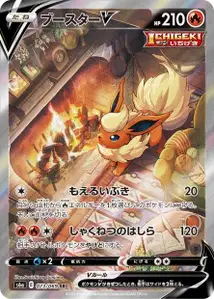 Flareon V V3