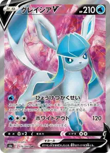 Glaceon V V2