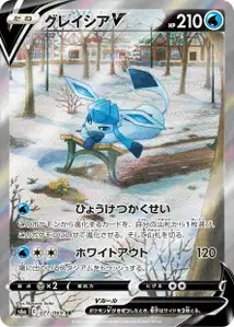 Glaceon V V3