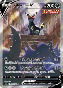 Umbreon V V3