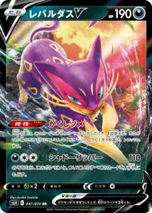 Liepard V V1