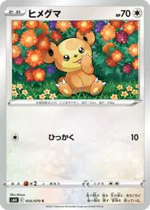 Teddiursa