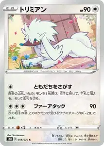 Furfrou
