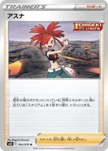 Flannery V1
