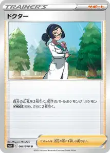 Doctor V1