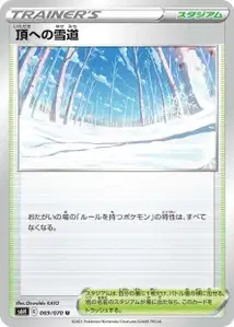 Path to the